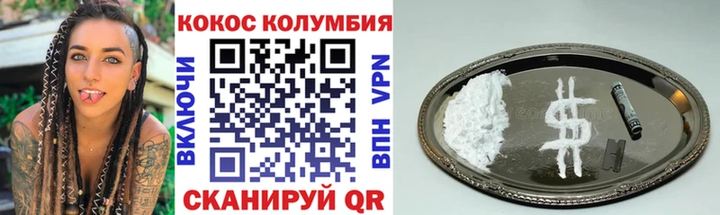 где можно купить наркотик Инза Кокаин 97%