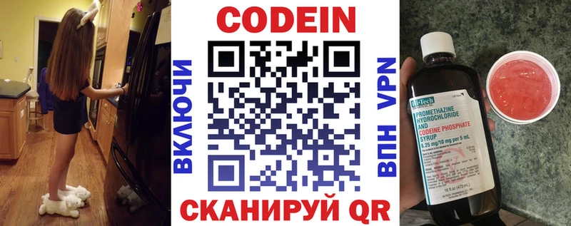Кодеиновый сироп Lean напиток Lean (лин)  как найти наркотики  Инза 