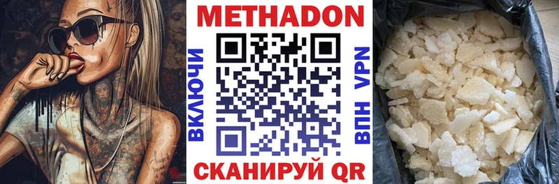 Метадон кристалл  Инза 